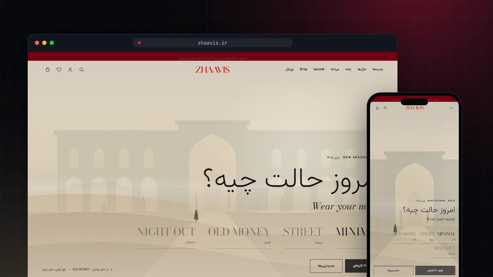 ژاویس